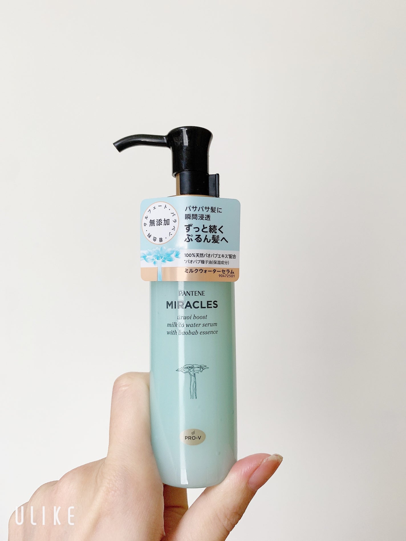 ミラクルズ うるおいブーストミルクウォーターセラム/パンテーン/アウトバストリートメントを使ったクチコミ(3枚目)