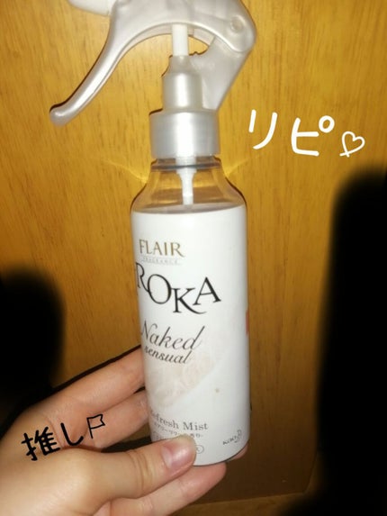 フレア フレグランス IROKA エアリー/IROKA/柔軟剤を使ったクチコミ(1枚目)