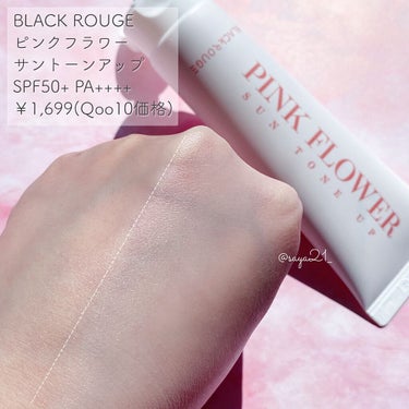 さや🧸フォロバ100 on LIPS 「BLACKROUGEの新作"PINKFLOWERSUNTONE..」（2枚目）