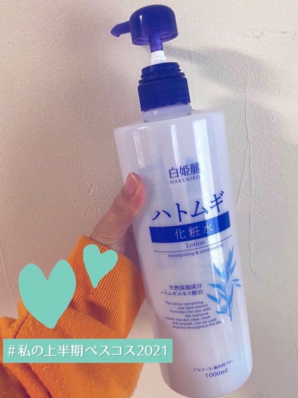 白姫麗 ハトムギ化粧水/クラウディア・ジャンセン/化粧水を使ったクチコミ(1枚目)