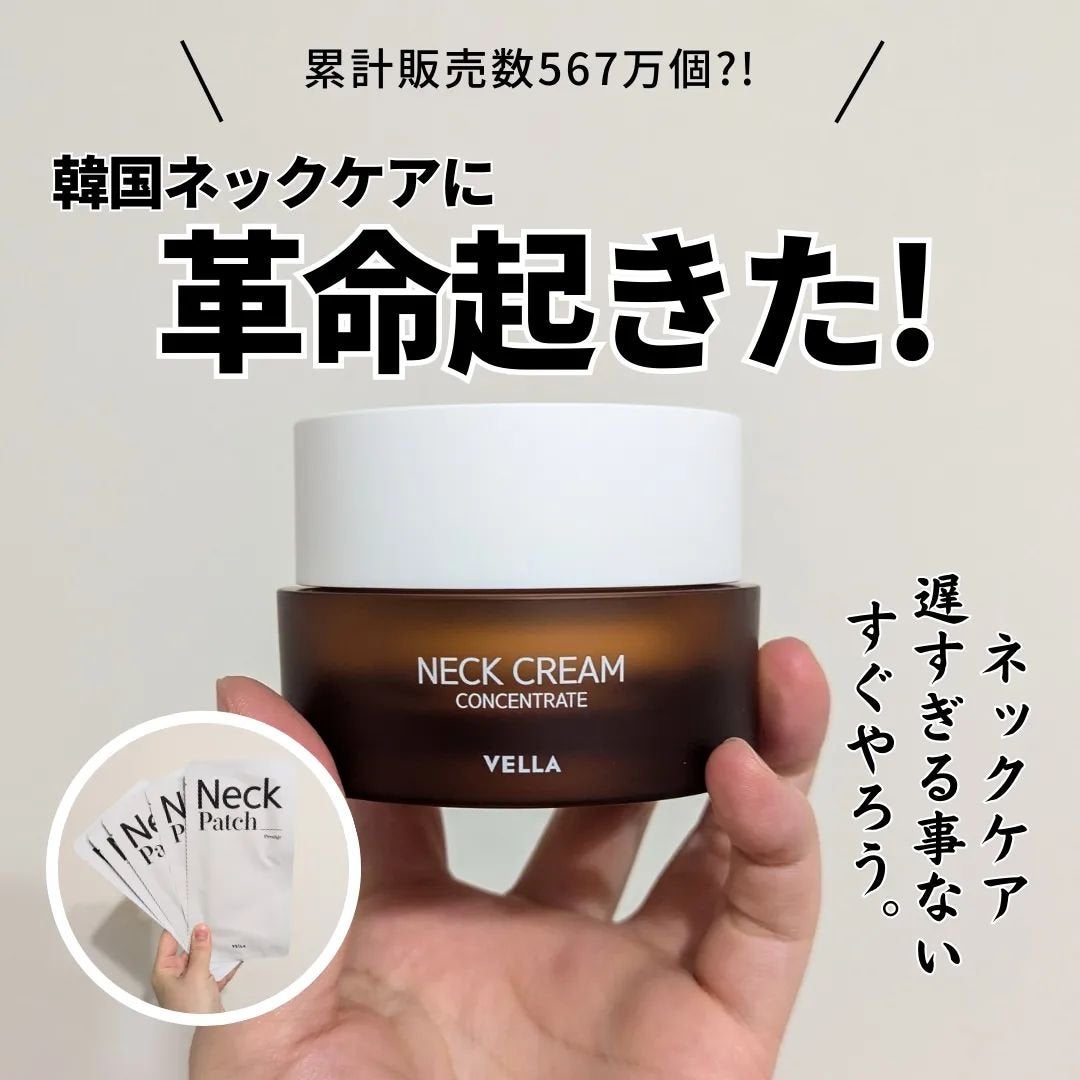 ベラ アルティメットエージ ネッククリーム/VELLA/フェイスクリームを使ったクチコミ(1枚目)