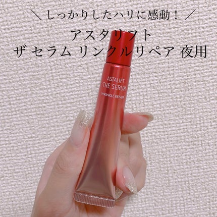ザ セラム リンクルリペア 夜用 /アスタリフト/美容液を使ったクチコミ(1枚目)