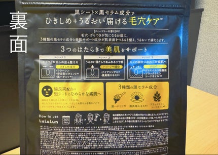 ルルルン ハイドラ F マスク/ルルルン/シートマスク・パックを使ったクチコミ(2枚目)