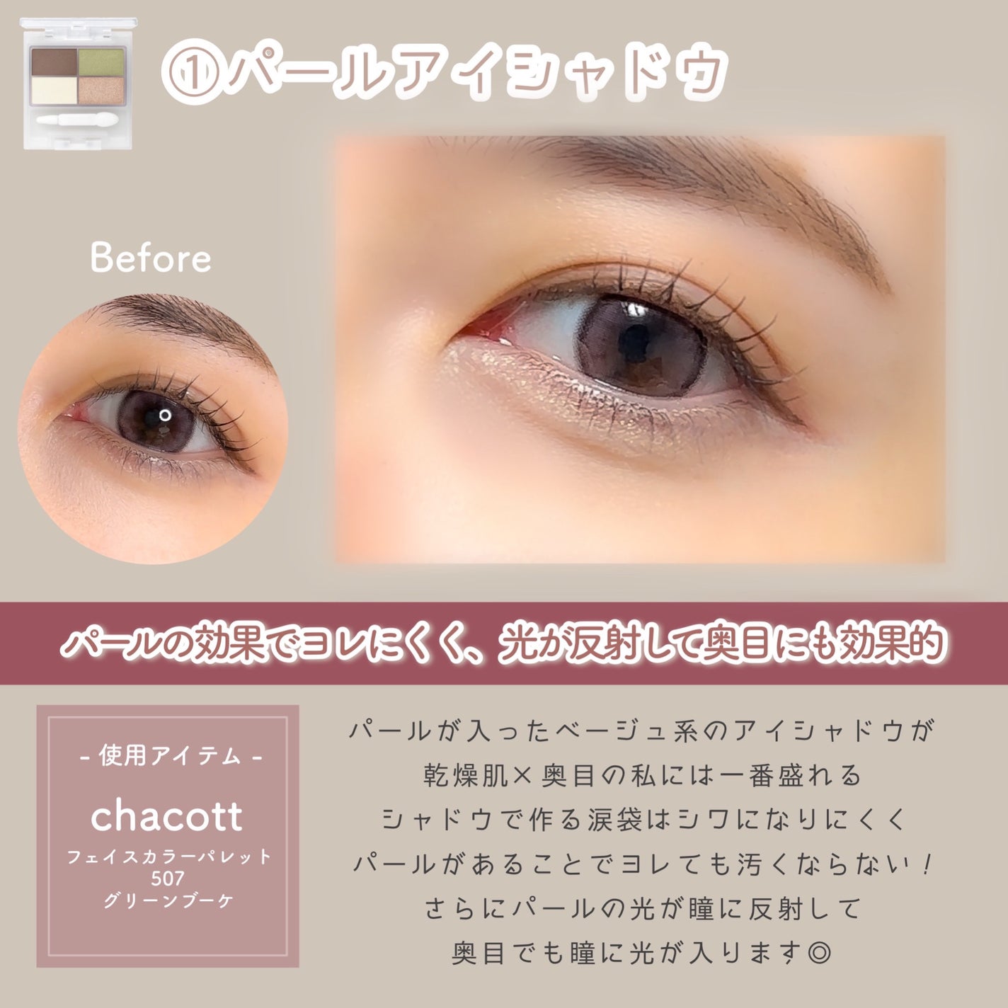 カバーパーフェクション チップコンシーラー/the SAEM/リキッドコンシーラーを使ったクチコミ(2枚目)