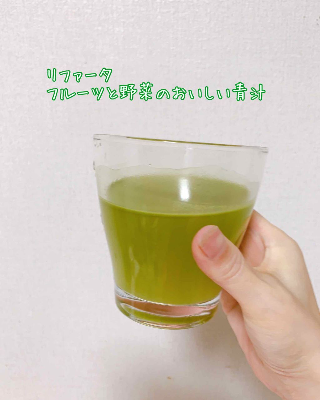 フルーツと野菜のおいしい青汁/Re:Fata/青汁を使ったクチコミ(2枚目)