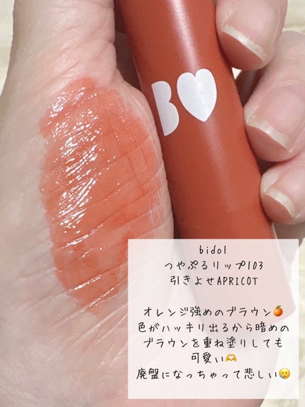 ラスティンググロスリップ/CEZANNE/口紅を使ったクチコミ(4枚目)