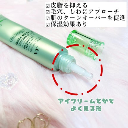 シカレチA クリーム0.05/VT/フェイスクリームを使ったクチコミ(3枚目)