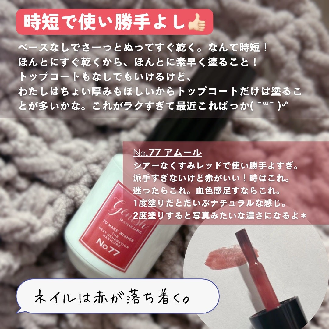 ジーニッシュ/ジーニッシュマニキュア/マニキュアを使ったクチコミ(2枚目)