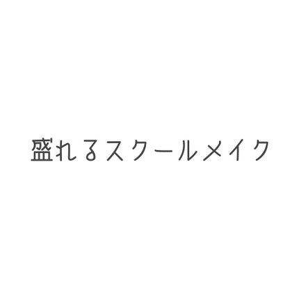 ジェルアイライナー/CEZANNE/ジェルアイライナーを使ったクチコミ(1枚目)
