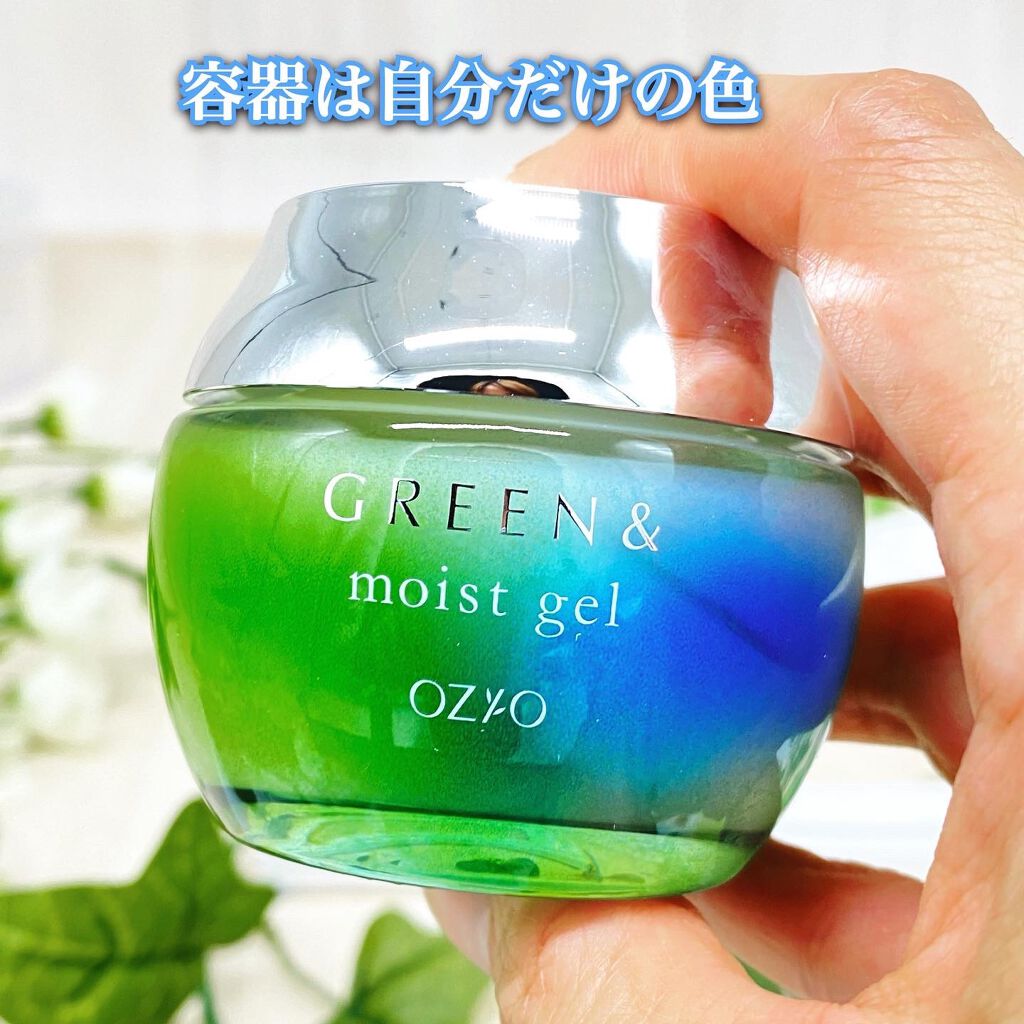 モイストジェル/GREEN&/オールインワン化粧品を使ったクチコミ（2枚目）