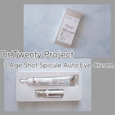 Dr.Twenty Project 
3 Age Shot Spicule Auto Eye Cream

振動するアイクリームで
チューブを押すとクリームが出てきて
シルバーの部分を握ると振動するので