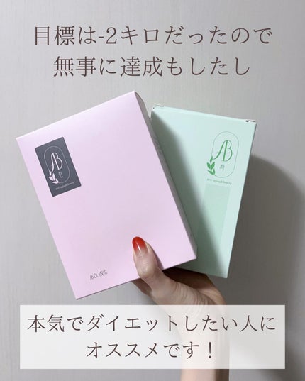 AB丸/韓国ABクリニック/ボディサプリメントを使ったクチコミ(7枚目)