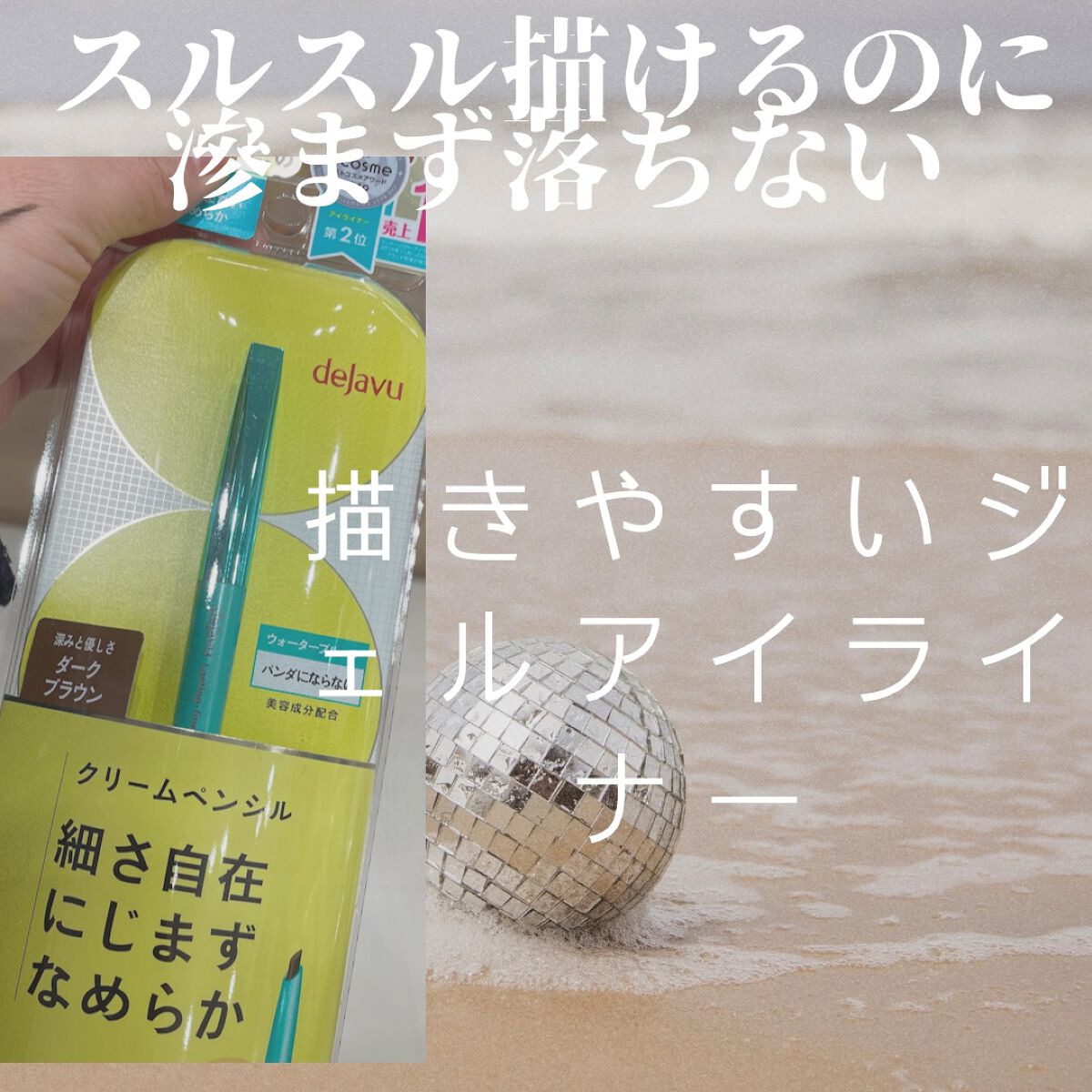 を使ったクチコミ（1枚目）