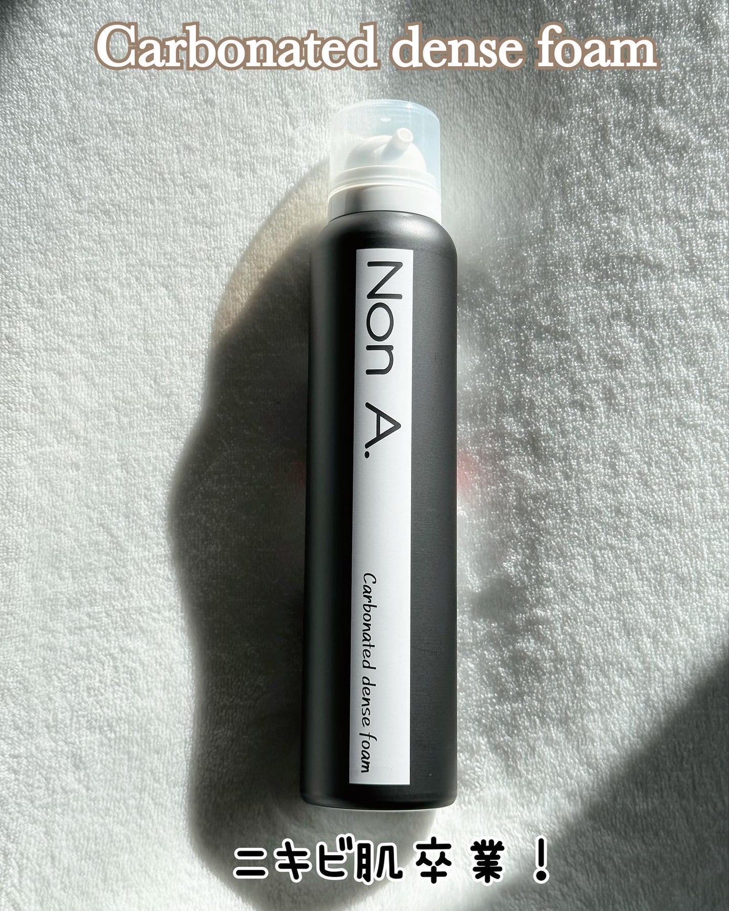 炭酸洗顔フォーム/Non A./泡洗顔を使ったクチコミ(2枚目)