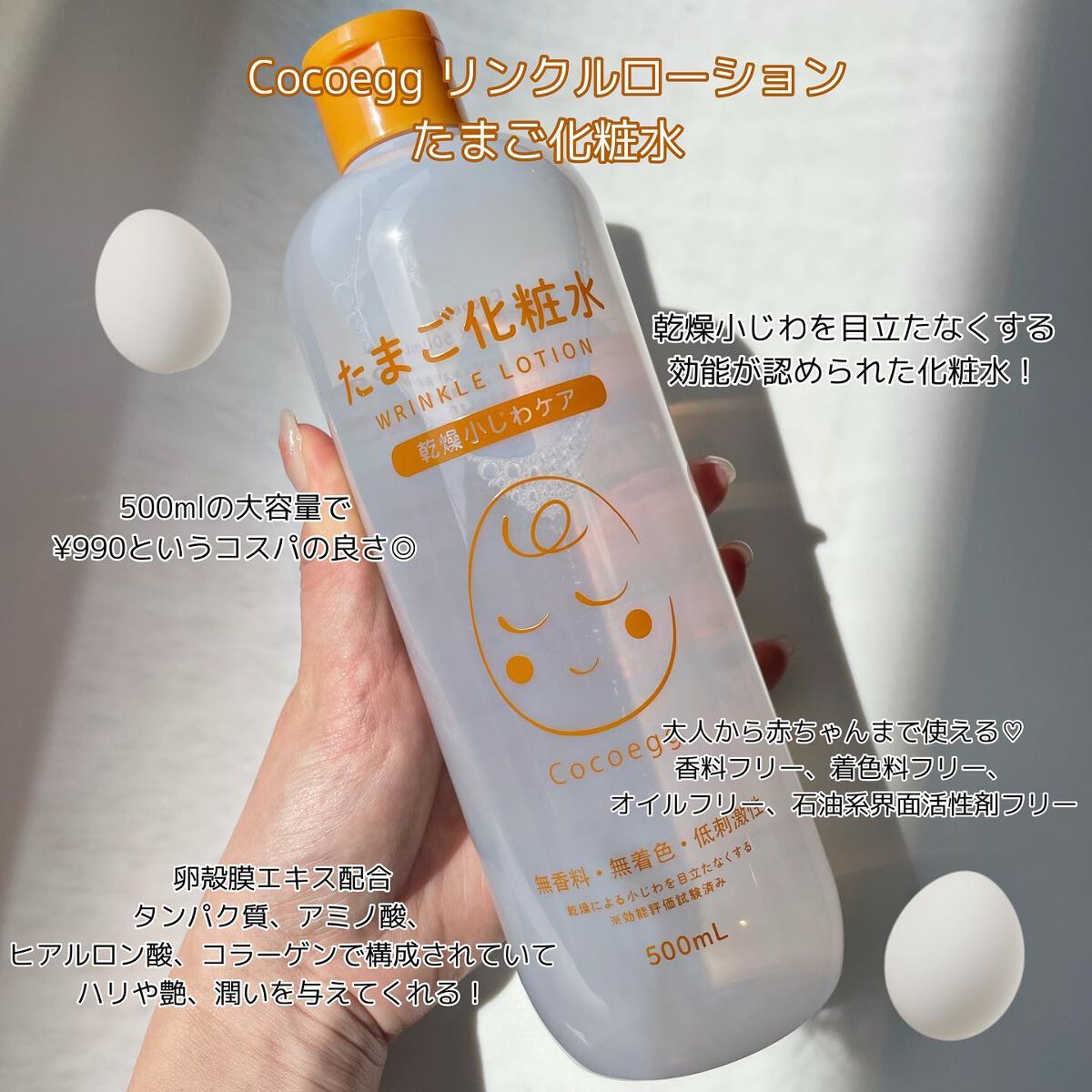 たまご化粧水/ココエッグ/化粧水を使ったクチコミ（2枚目）