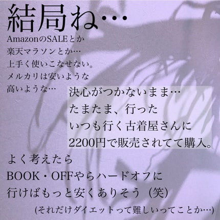 なっちゃん on LIPS 「...▷▶︎▷\三日坊主、飽き性、ズボラ/ステッパー買いま..」(4枚目)