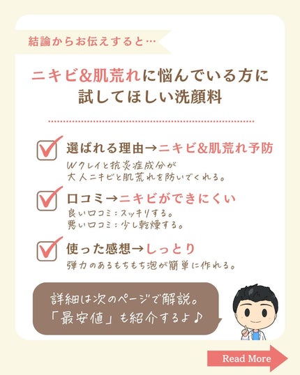 を使ったクチコミ(2枚目)