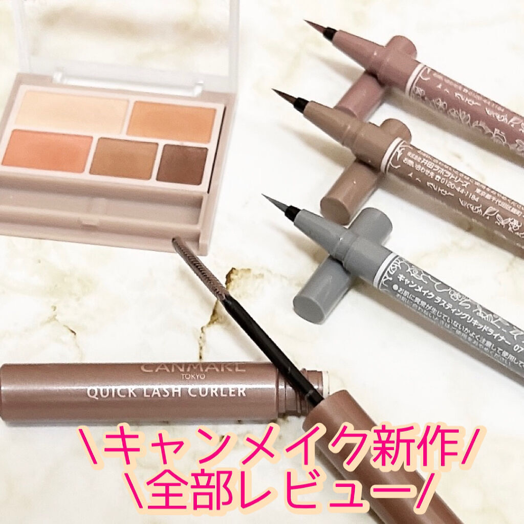 パーフェクトマルチアイズ/キャンメイク/アイシャドウパレットを使ったクチコミ（1枚目）