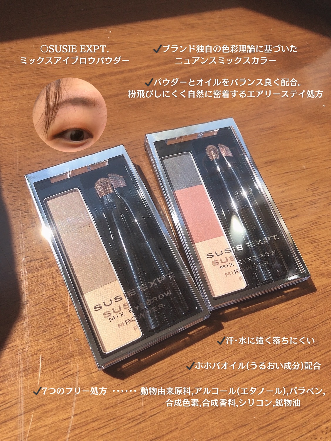 スージー エキスパートミックスアイブロウ パウダー/SUSIE N.Y./パウダーアイブロウを使ったクチコミ（2枚目）