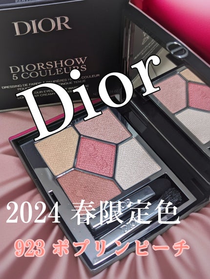 限定色レビュー】サンク クルール|Diorの口コミ - Dior サンク 限定色レビュー】サンク クルール|Diorの口コミ - Dior サンク