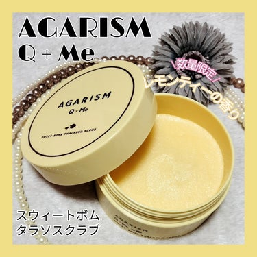 AGARISM×sweetコラボスクラブ第2弾は数量限定のレモンティーの香り☕🍋スクラブ・ボディソープ・バスソルトの3way♡エステティシャン監修でプロ仕様のトリートメント成分豊富だから洗い上がりぷるぷ