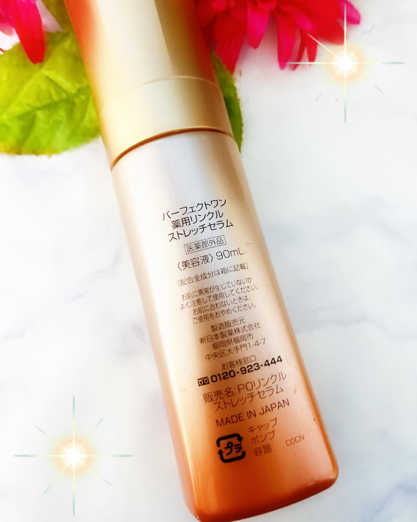 薬用リンクルストレッチセラム/パーフェクトワン/美容液を使ったクチコミ（2枚目）