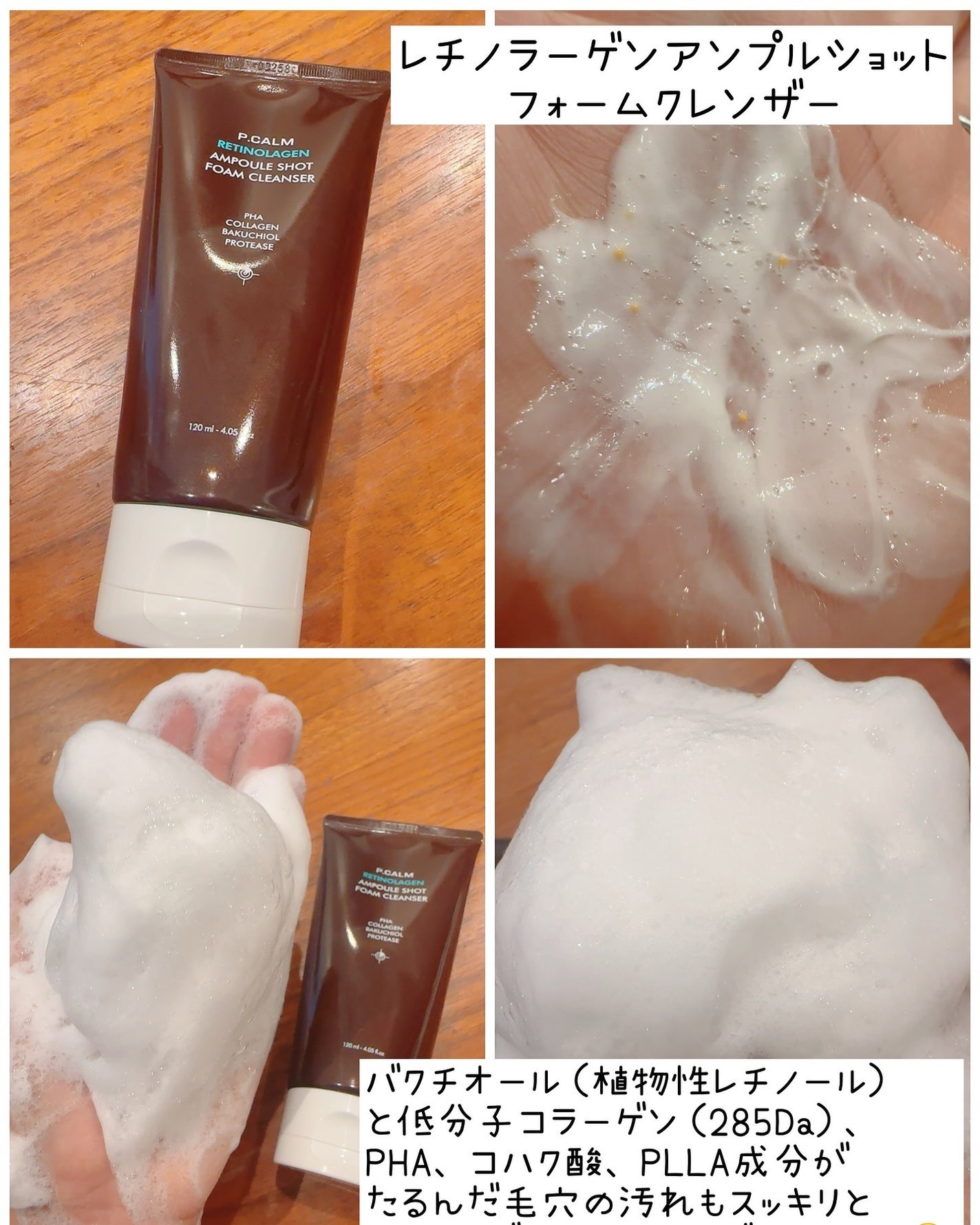 カトクリーム/P.CALM/フェイスクリームを使ったクチコミ(4枚目)