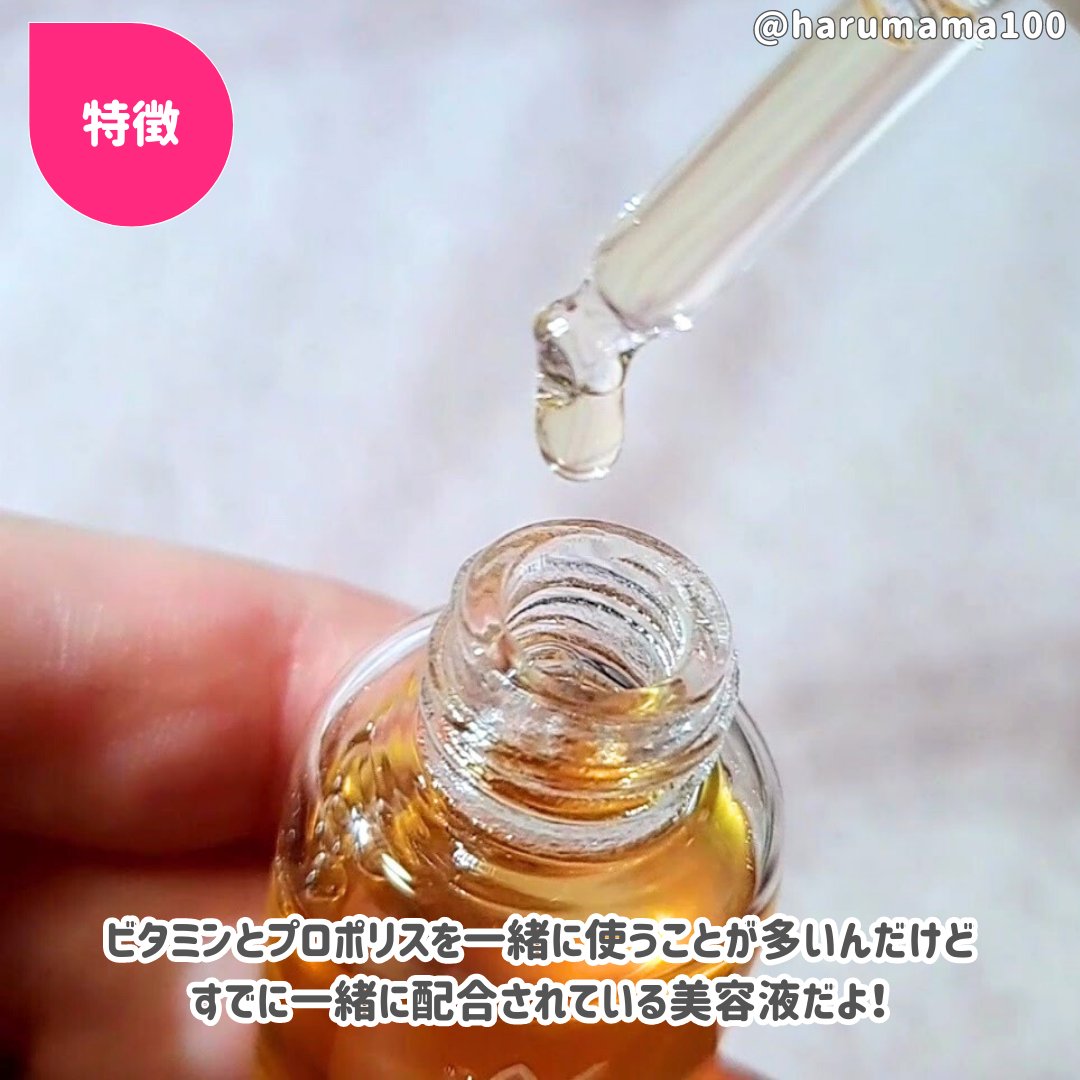 ロイヤルビタプロポリス33アンプル/Dr.Ceuracle/美容液を使ったクチコミ（2枚目）