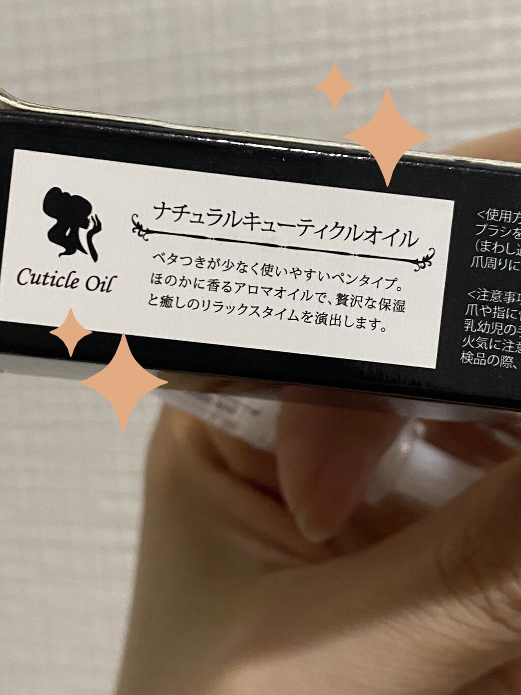 キューティクルオイルペン/ネイル工房/ネイル用品を使ったクチコミ（3枚目）