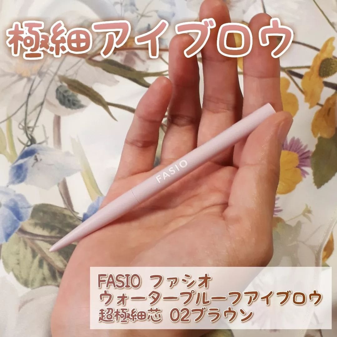 ウォータープルーフ アイブロウ(超極細芯)/FASIO/アイブロウペンシルを使ったクチコミ(1枚目)