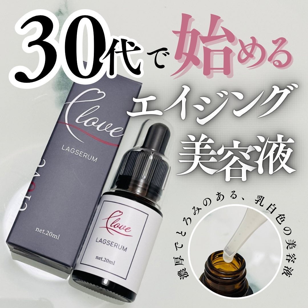 LAGSERUM/elove/美容液を使ったクチコミ(1枚目)