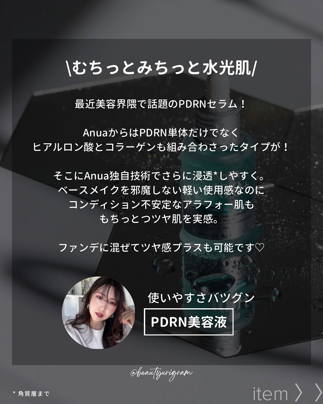 PDRNヒアルロン酸カプセル100セラム/Anua/美容液を使ったクチコミ（2枚目）