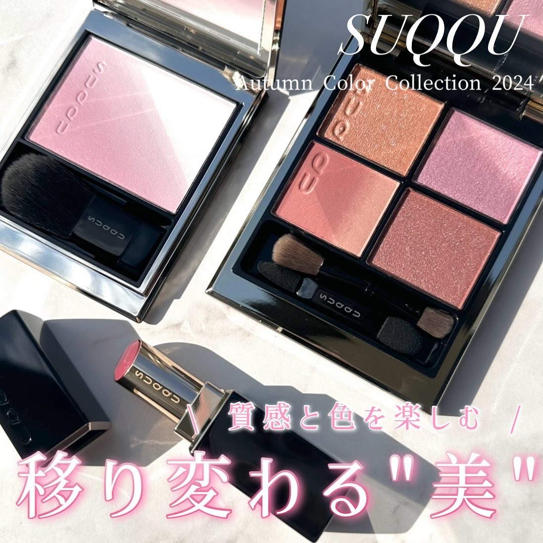 シグニチャー カラー アイズ/SUQQU/アイシャドウパレットを使ったクチコミ（1枚目）