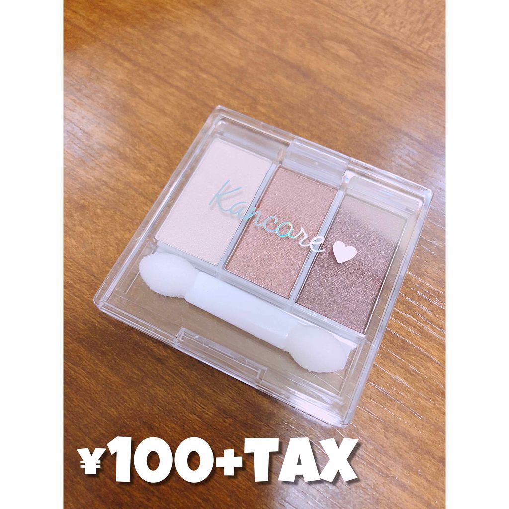 カンコレアイシャドウ/DAISO/アイシャドウパレットを使ったクチコミ(1枚目)