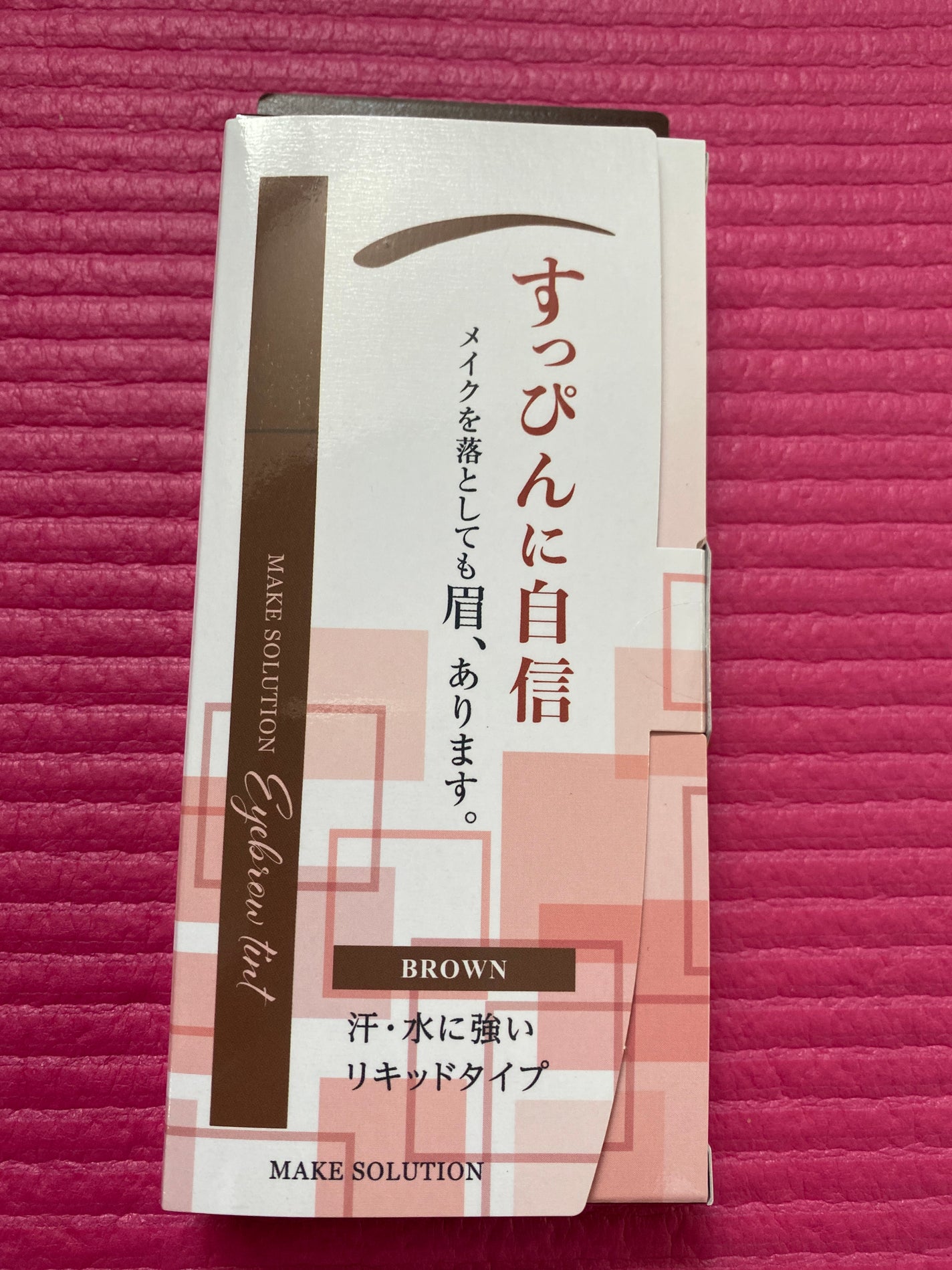 メークソリューション アイブロウティント/メークソリューション/眉ティントを使ったクチコミ(1枚目)