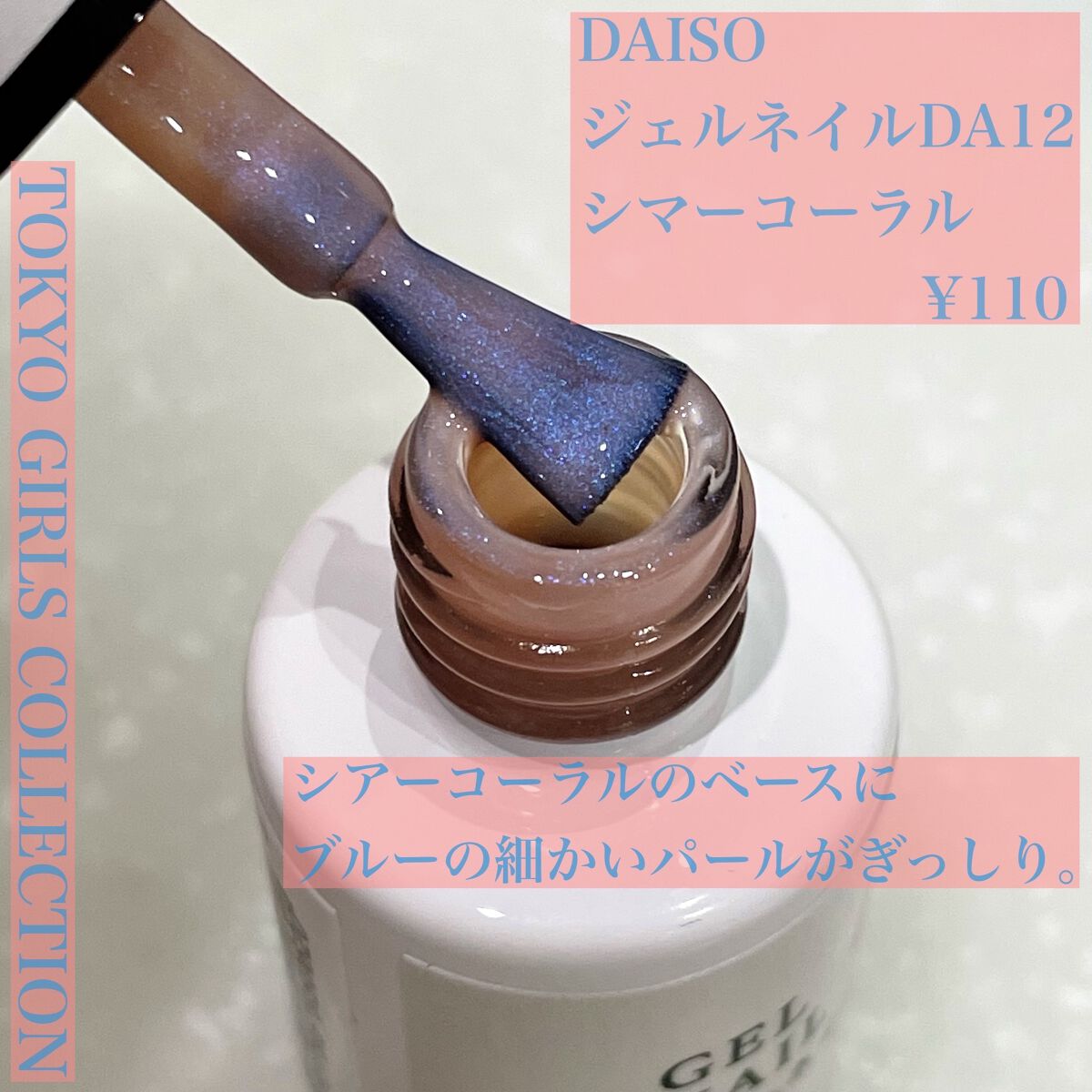 ジェルネイルDA/IDATE/ジェルネイルを使ったクチコミ（2枚目）