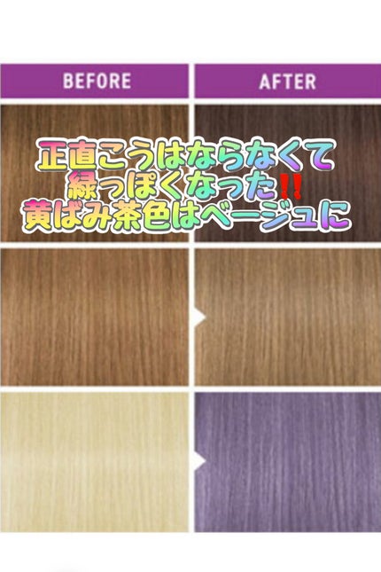 カラーシャンプー ムラサキ /plus eau/市販シャンプーを使ったクチコミ(2枚目)