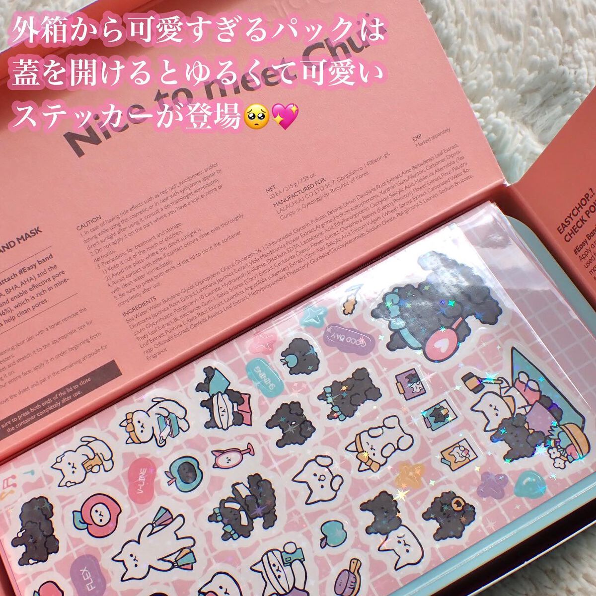 イージーチョップバンドマスク ユースシェーパー/lalachuu/シートマスク・パックを使ったクチコミ（3枚目）