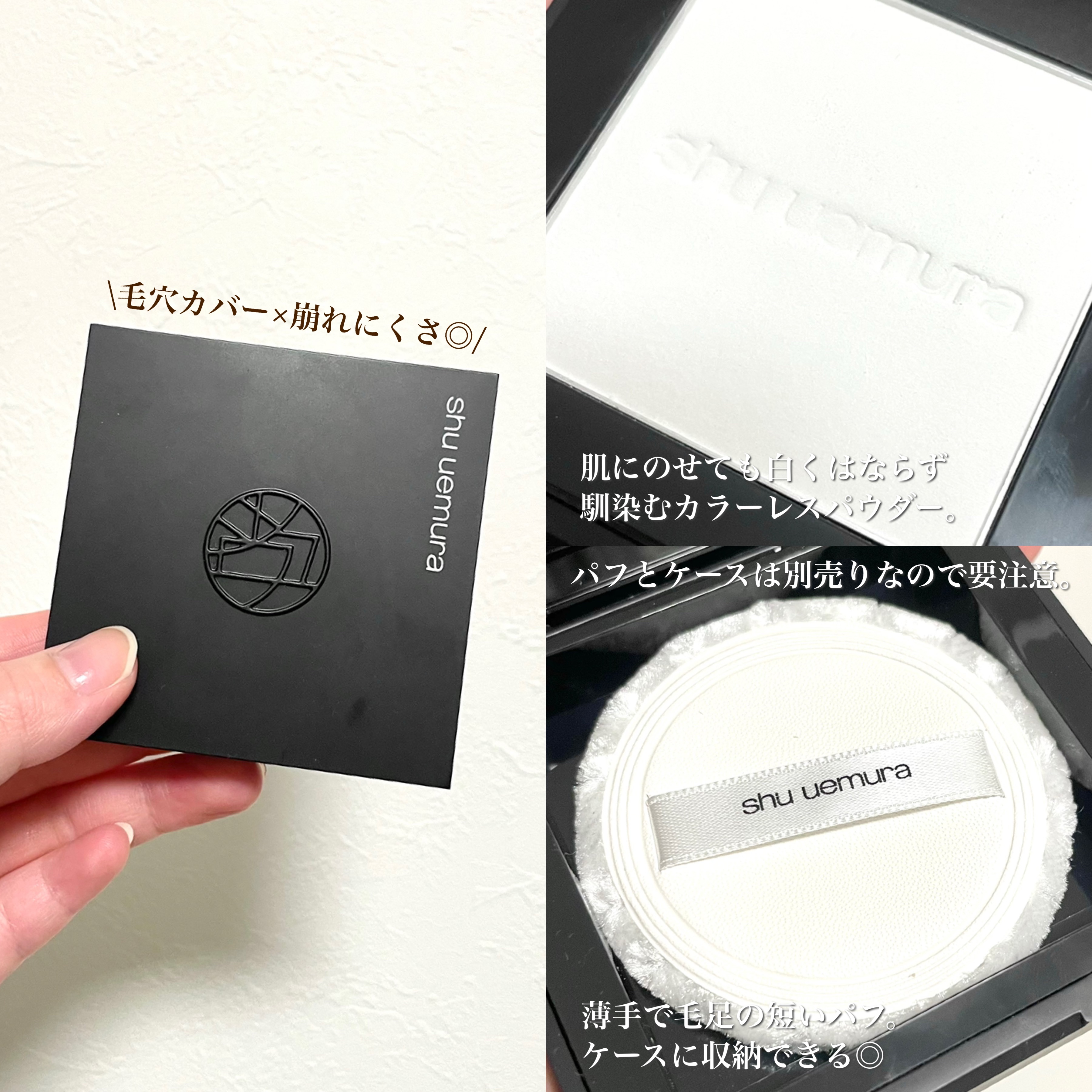 アンリミテッド washi ヴェール セッティング パウダー/shu uemura/プレストパウダーを使ったクチコミ（2枚目）