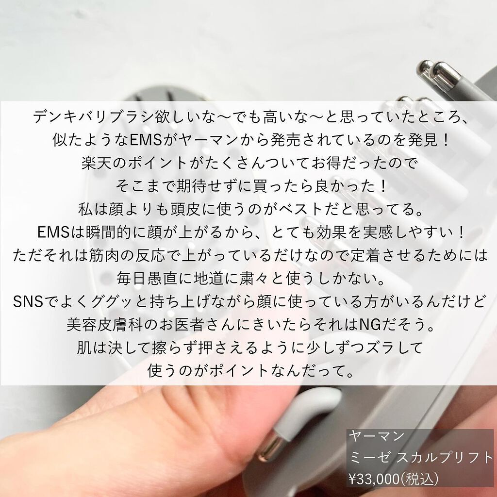 ハホニコプロ トルマリンローラー かっさ/ハホニコハッピーライフ/かっさプレートを使ったクチコミ(3枚目)