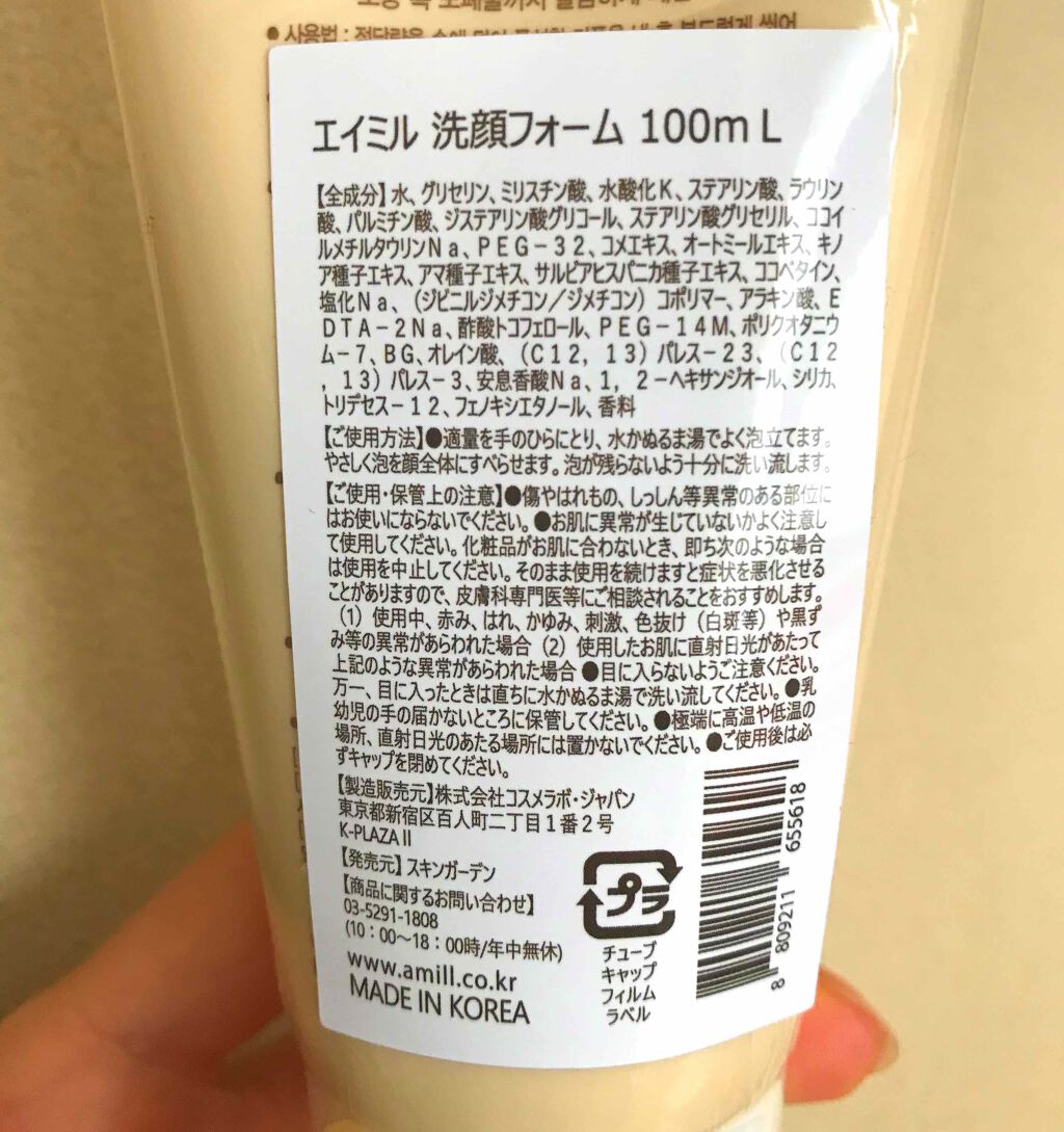 SUPER GRAIN Foam Cleansing/amill/洗顔フォームを使ったクチコミ(2枚目)