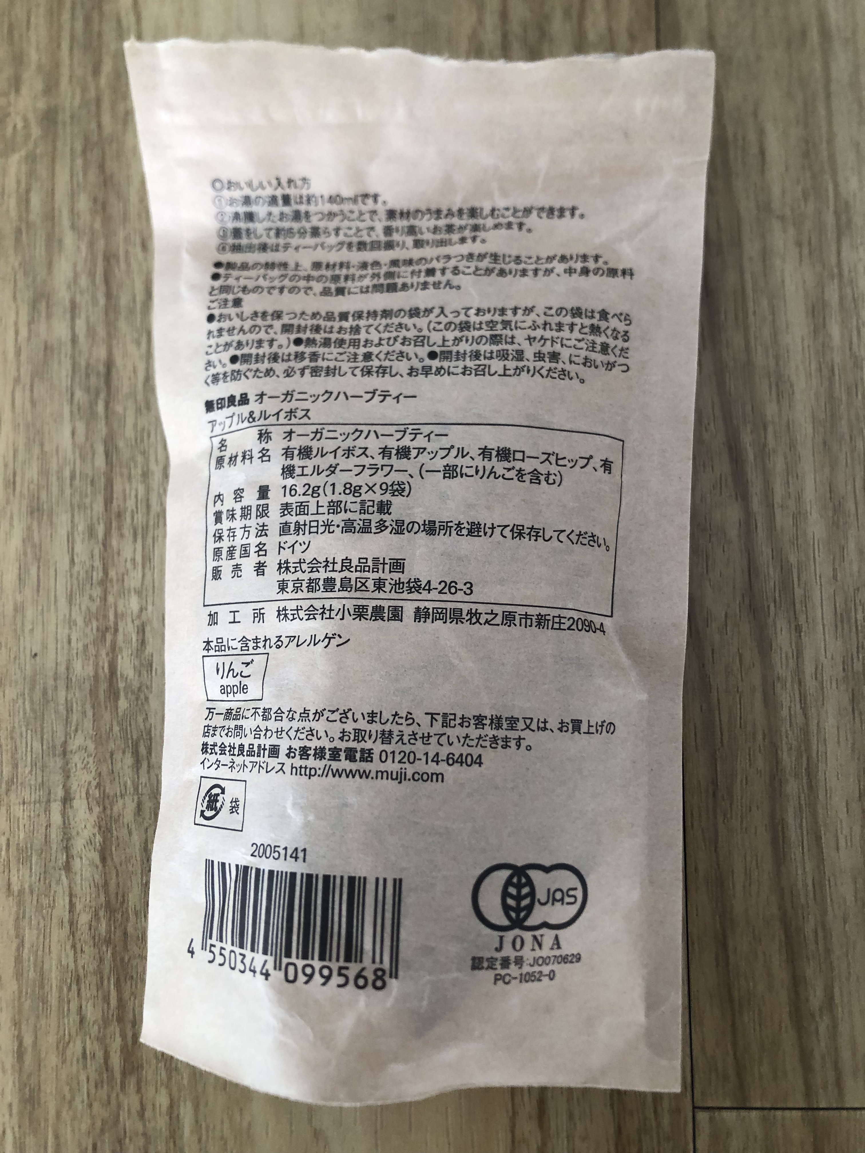 オーガニックハーブティー アップル＆ルイボス/無印良品/ドリンクを使ったクチコミ（2枚目）