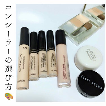 コレクター/BOBBI BROWN/コンシーラーを使ったクチコミ（1枚目）