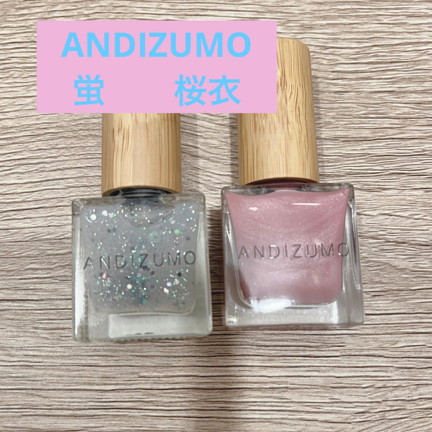 mn(*'-'*) on LIPS 「✨ANDIZUMO蛍、桜衣🌸ANDIZUMOのネイルはお湯で簡..」(1枚目)