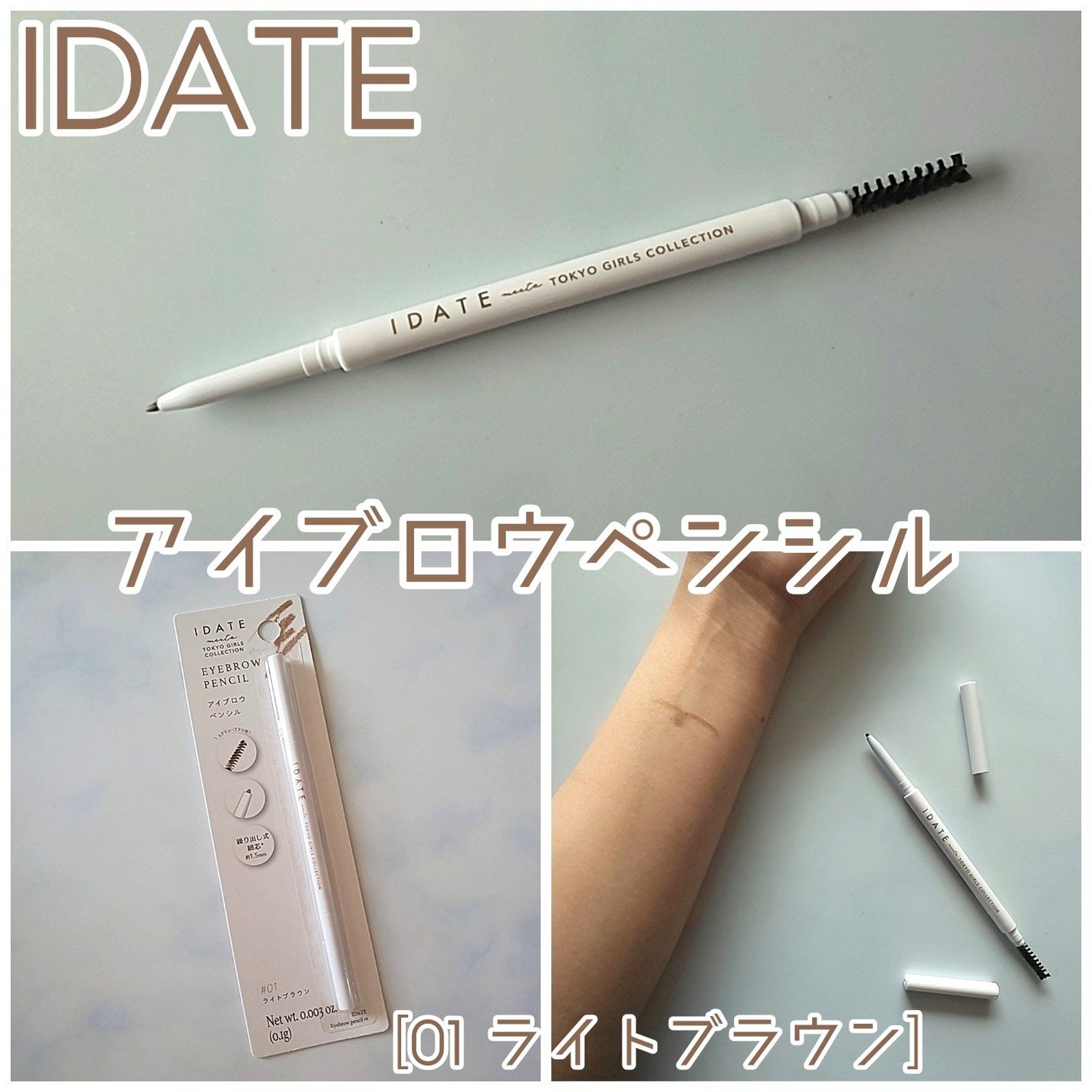 アイデイト アイブロウペンシル/IDATE/アイブロウペンシルを使ったクチコミ(1枚目)