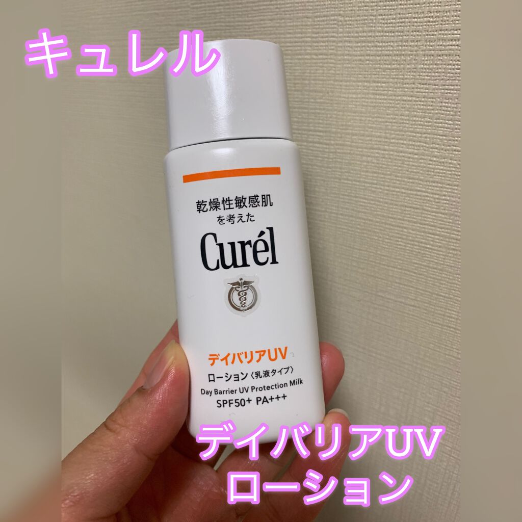 UVカット デイバリアUVローション/キュレル/日焼け止め・UVケアを使ったクチコミ(1枚目)
