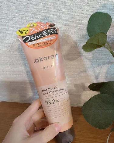 .akaran ホットブラックジェルクレンジングのクチコミ「#PR
#ドットアカラン

.akaran ホットブラックジェルクレンジングをお試ししました。.....」（2枚目）