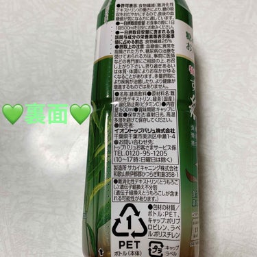 トップバリュ 糖の吸収をおだやかにするすっきり緑茶のクチコミ「トップバリュ　💚すっきり緑茶🍵　特定保健用食品💚
内容量:500mL　税抜き98円

最近はメ.....」（3枚目）