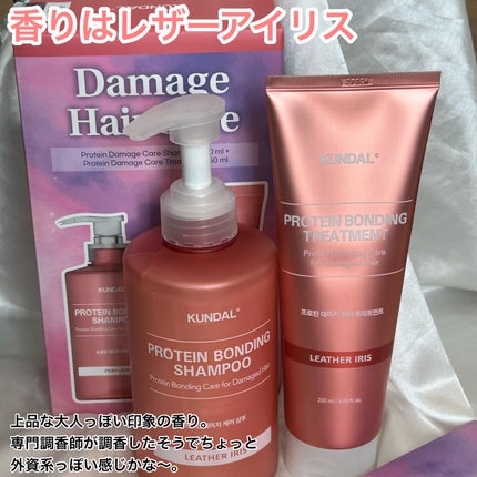 クンダル ダメージケア シャンプー/トリートメント/KUNDAL/市販シャンプーを使ったクチコミ(5枚目)