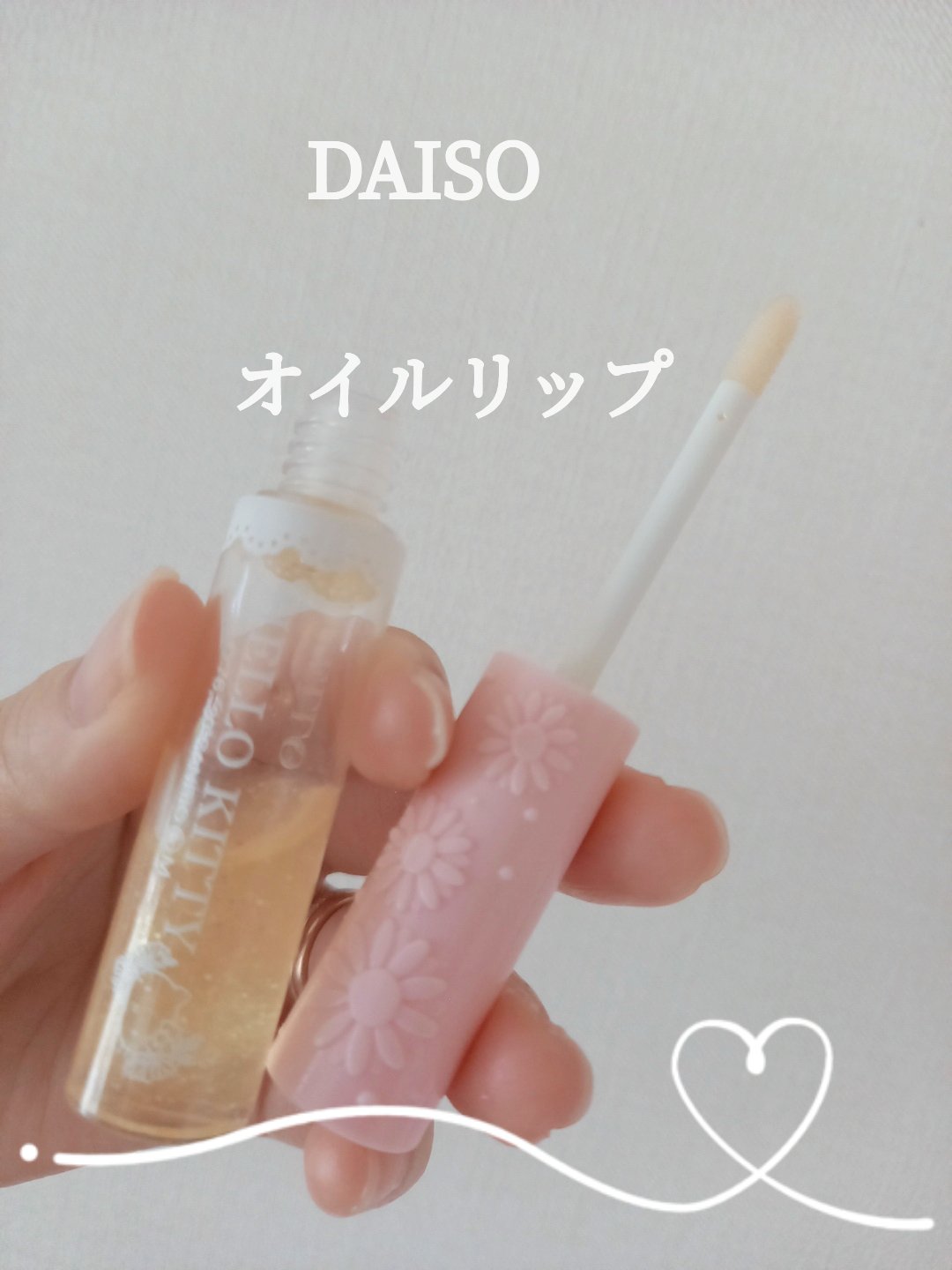 Blooming Kitty リップオイルB グリッターイエロー/DAISO/リップグロスを使ったクチコミ（1枚目）